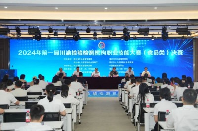 喜报！四川豫得检测技术有限公司周玉敏荣获2024年第一届川渝检验检测机构职业技能大赛（食品类）二等奖，四川省第一名